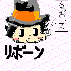 リボーン