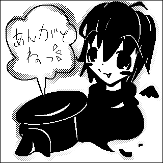 あるぇ?(←