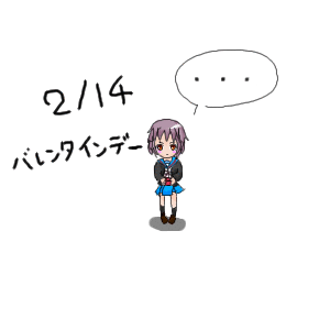 長門のチョコは誰のもの?