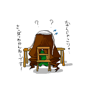 翠が勉強中なようです(