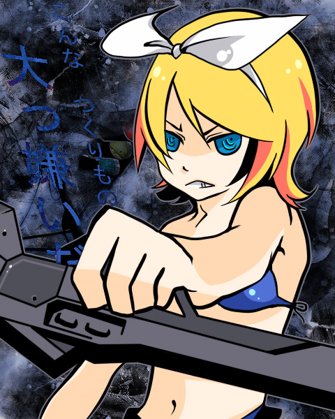 「こんなつくりもの、みんなみんな大っ嫌いだ!」