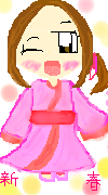 新春