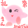 おめでとうございます
