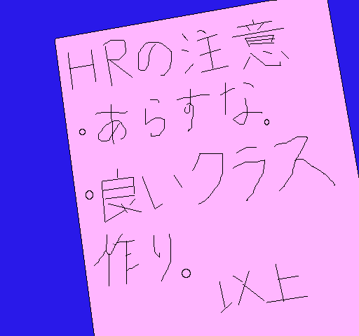 ＨＲの注意事項