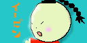 イーピン