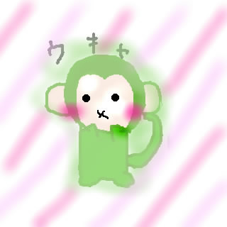 おさるたん