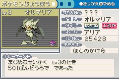 ポケットモンスターベガ