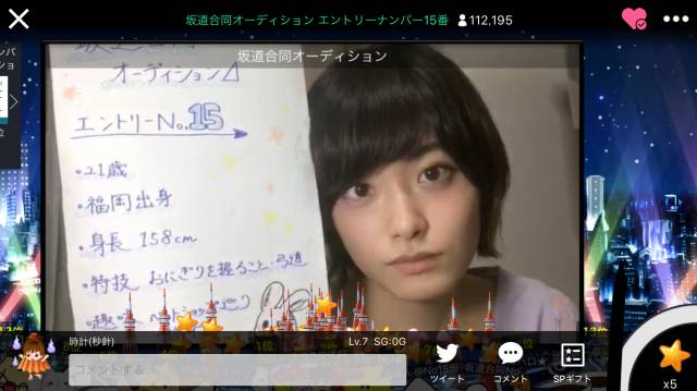 坂道合同オーディション