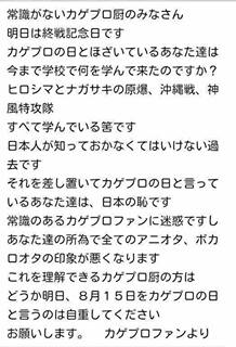 カゲプロ厨のみなさんへ